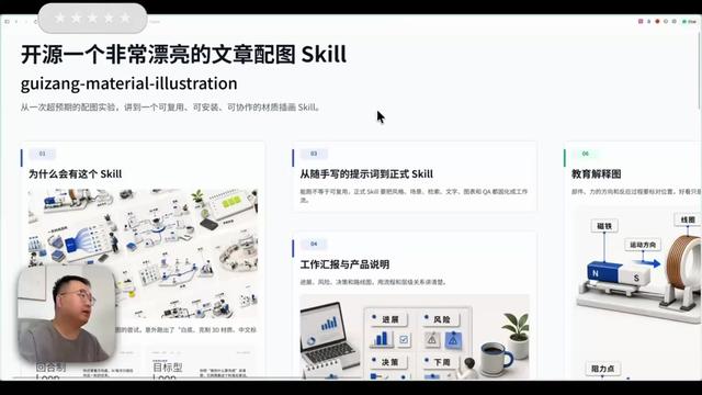 歸藏的材质插画